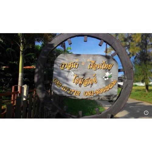 Vasana RuanThai Homestay วาสนา เรือนไทย โฮมสเตย์