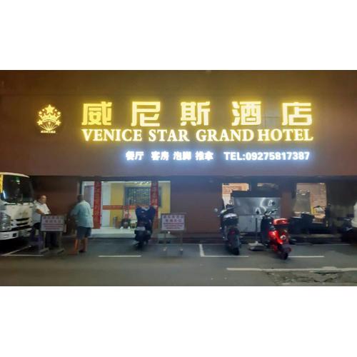 Venice Star Grand Hotel