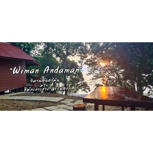 WimanAndaman วิมานอันดามัน ที่พัก -Koh Chang Ranong